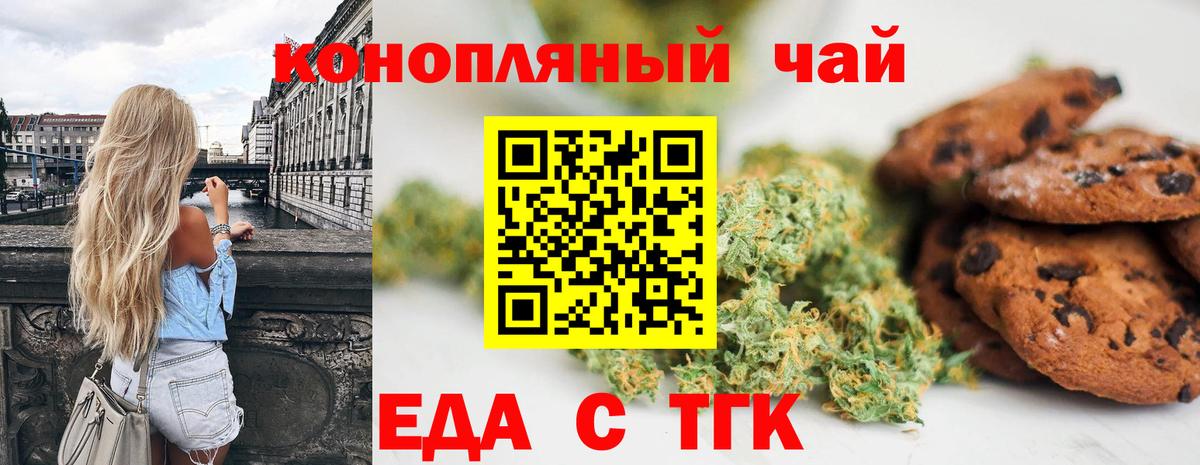 Еда ТГК конопля  Вход с VPN  Грозный 