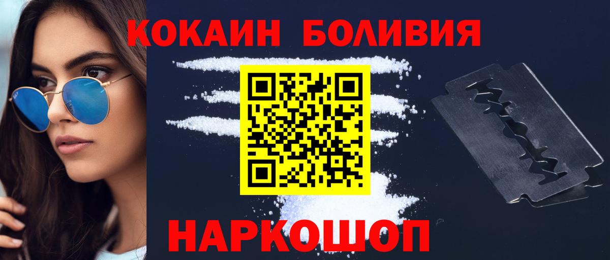 COCAIN Боливия Грозный