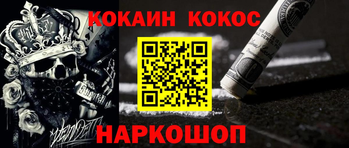 Грозный  COCAIN  Вход с VPN  КОКАИН Fish Scale  COCAIN VHQ 