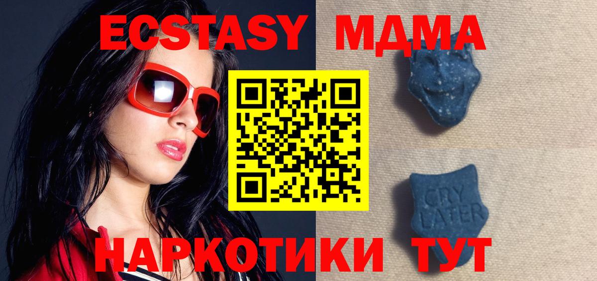 ЭКСТАЗИ ешки Грозный