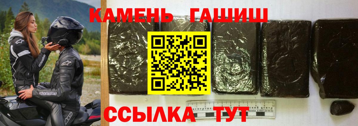 купить   ГАШ Premium  Вход с VPN  Грозный  ГАШ 