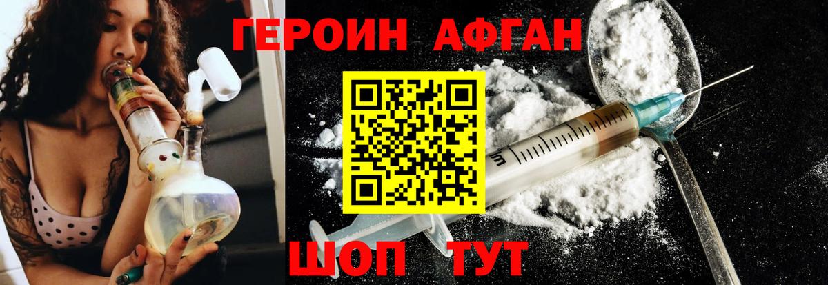 Героин герыч  Вход с VPN  Грозный 