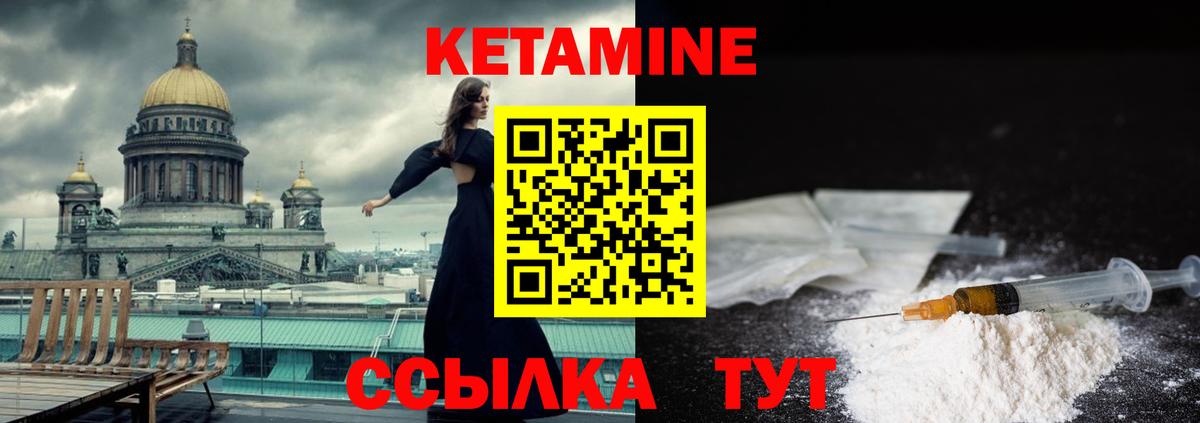 КЕТАМИН VHQ  Вход с VPN  Грозный 