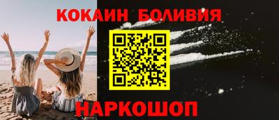 кокаин премиум Балаково
