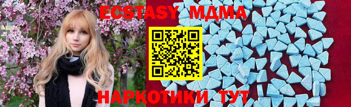 МДМА кристаллы  Вход с VPN  Грозный  МДМА  МДМА VHQ 