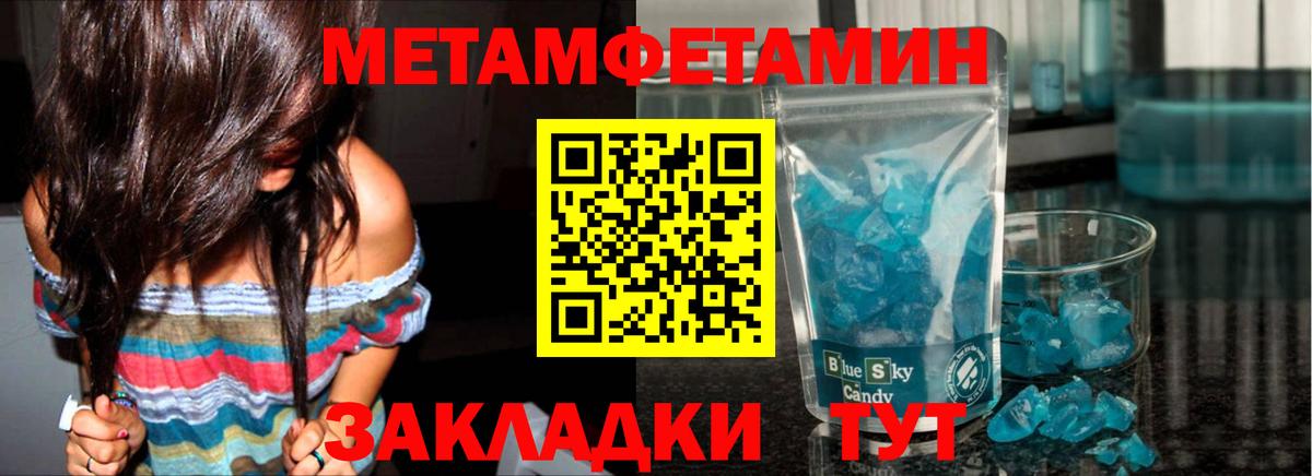 Метамфетамин винт Грозный