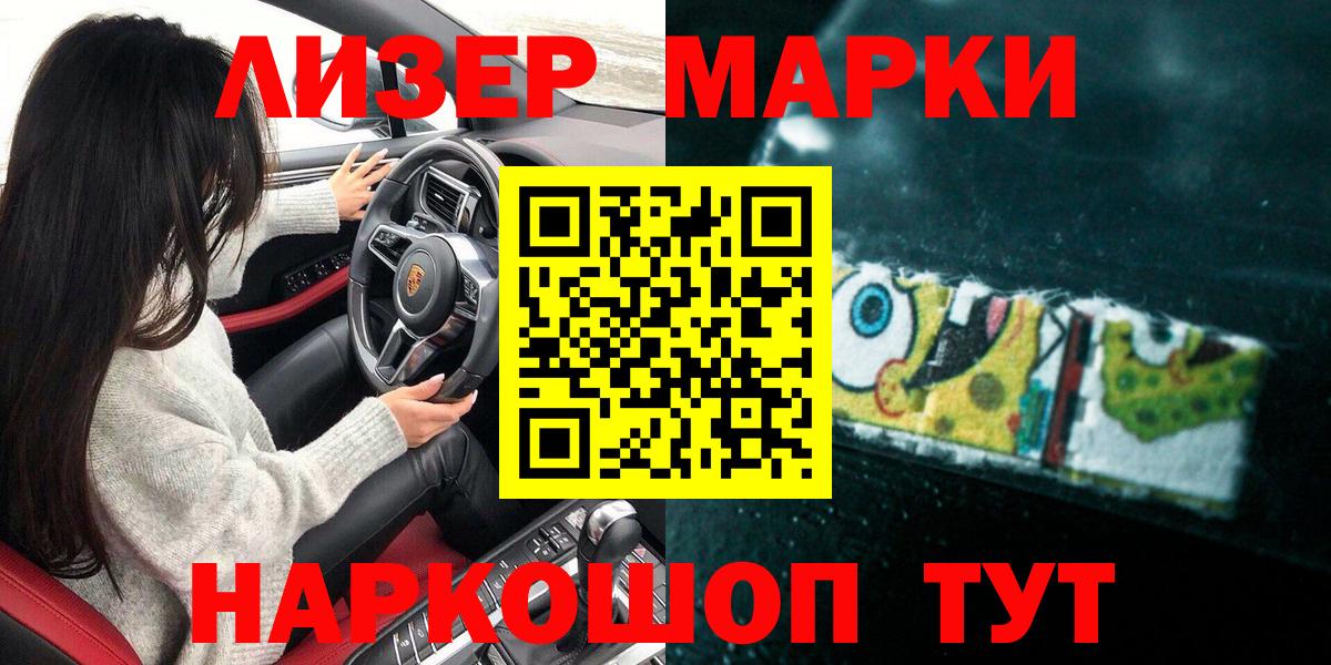 Наркотические марки 1,5мг  Вход с VPN  Марки 25I-NBOMe  Грозный 