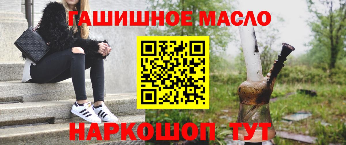 ТГК гашишное масло  цены   Грозный  Вход с VPN  Дистиллят ТГК Wax 