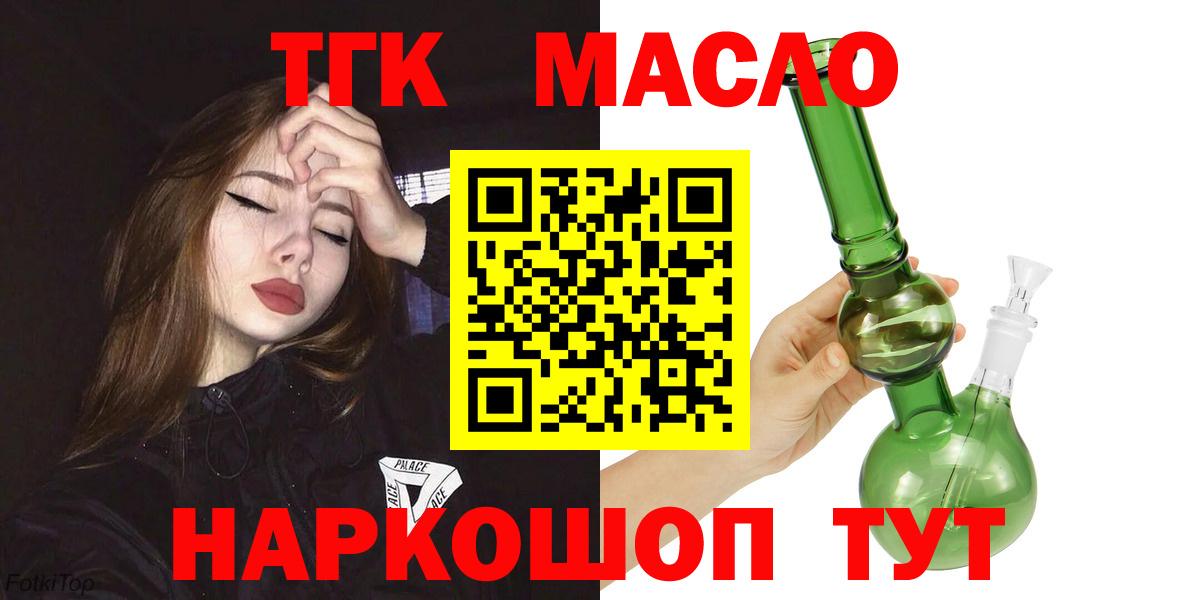 ТГК Wax Грозный